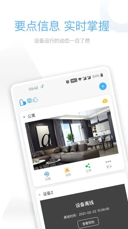 ǣ��Pro����ͷ��׿���ֻ���v2.9.21 ��Ѱ��ͼ2