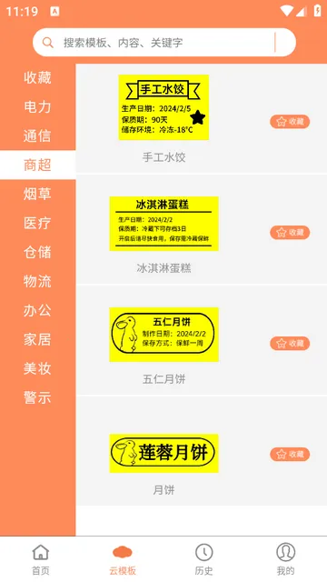 �����ƴ�ӡ2026�ٷ����°汾v1.1.9 ��Ѱ��ͼ0