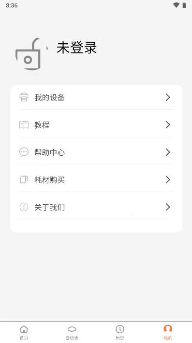 �����ƴ�ӡ2026�ٷ����°汾v1.1.9 ��Ѱ��ͼ2