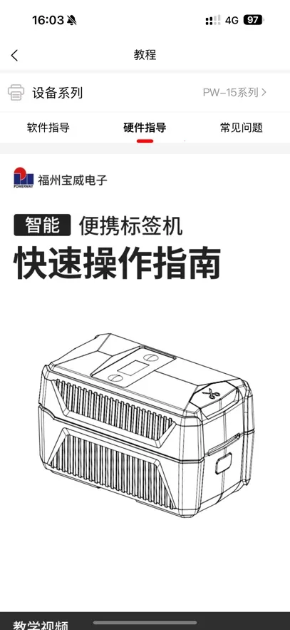 �����ƴ�ӡ2026�ٷ����°汾v1.1.9 ��Ѱ��ͼ3