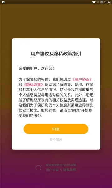 ͬ�ǰ���v3.4.24 �ֻ����ͼ1