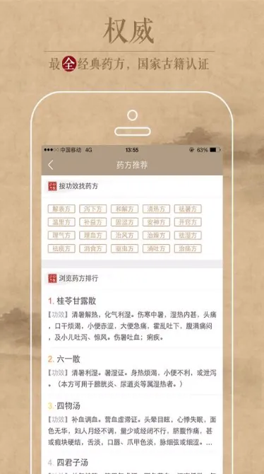 ��ҽʶ��v1.2 �ٷ������ͼ0