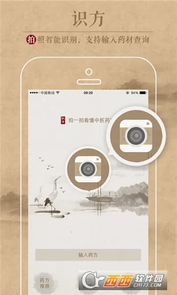 ��ҽʶ��v1.2 �ٷ������ͼ3