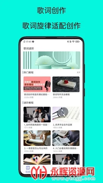 歌词适配大师 歌词适配大师