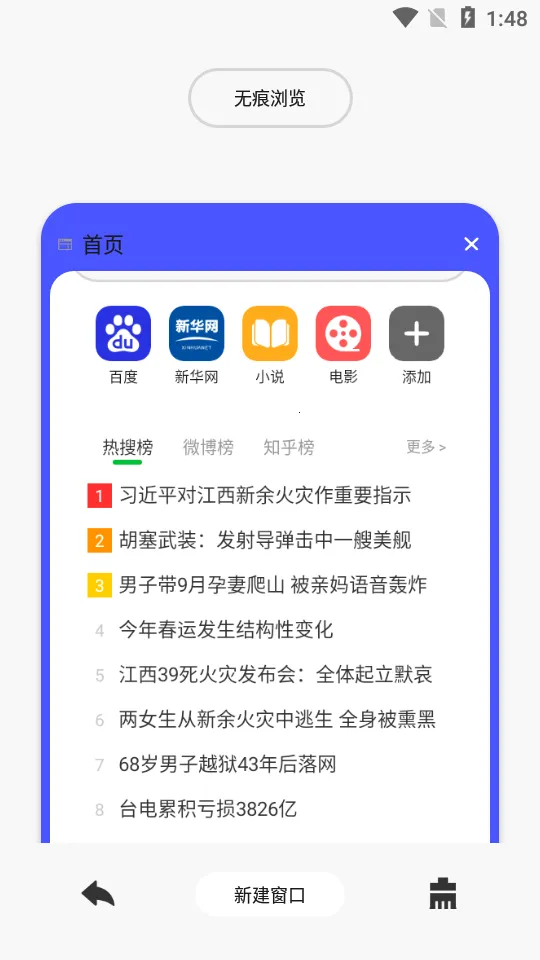 VV�������׿���ֻ���v1.1.1 �ٷ������ͼ2