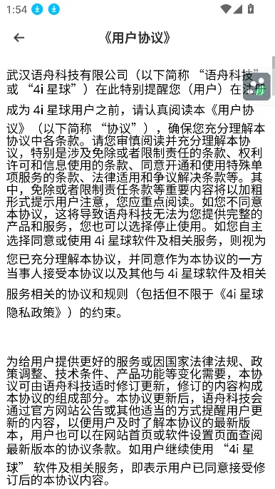 4i����2026���°汾v1.1.3 �ֻ����ͼ3