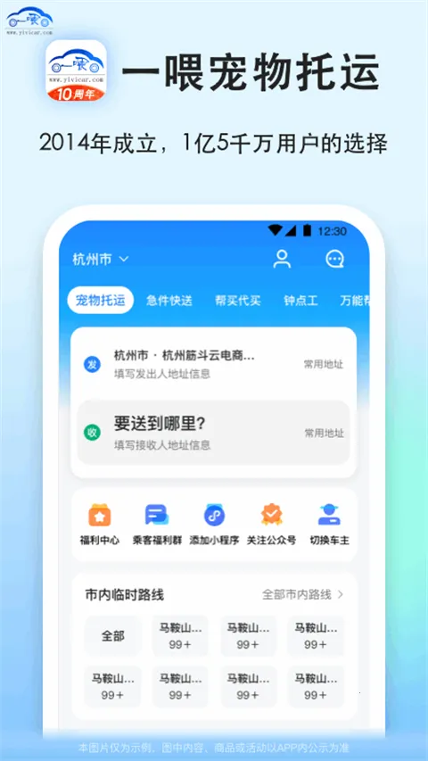 һι���������ֻ���v9.3.3 �ٷ������ͼ2