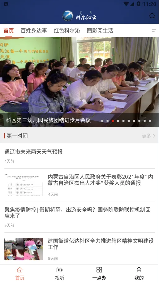 �ƶ�����v1.0.7 �ֻ����ͼ3