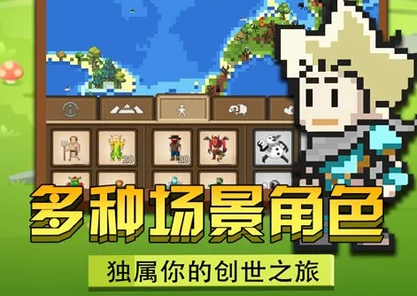 我的像素小岛 我的像素小岛