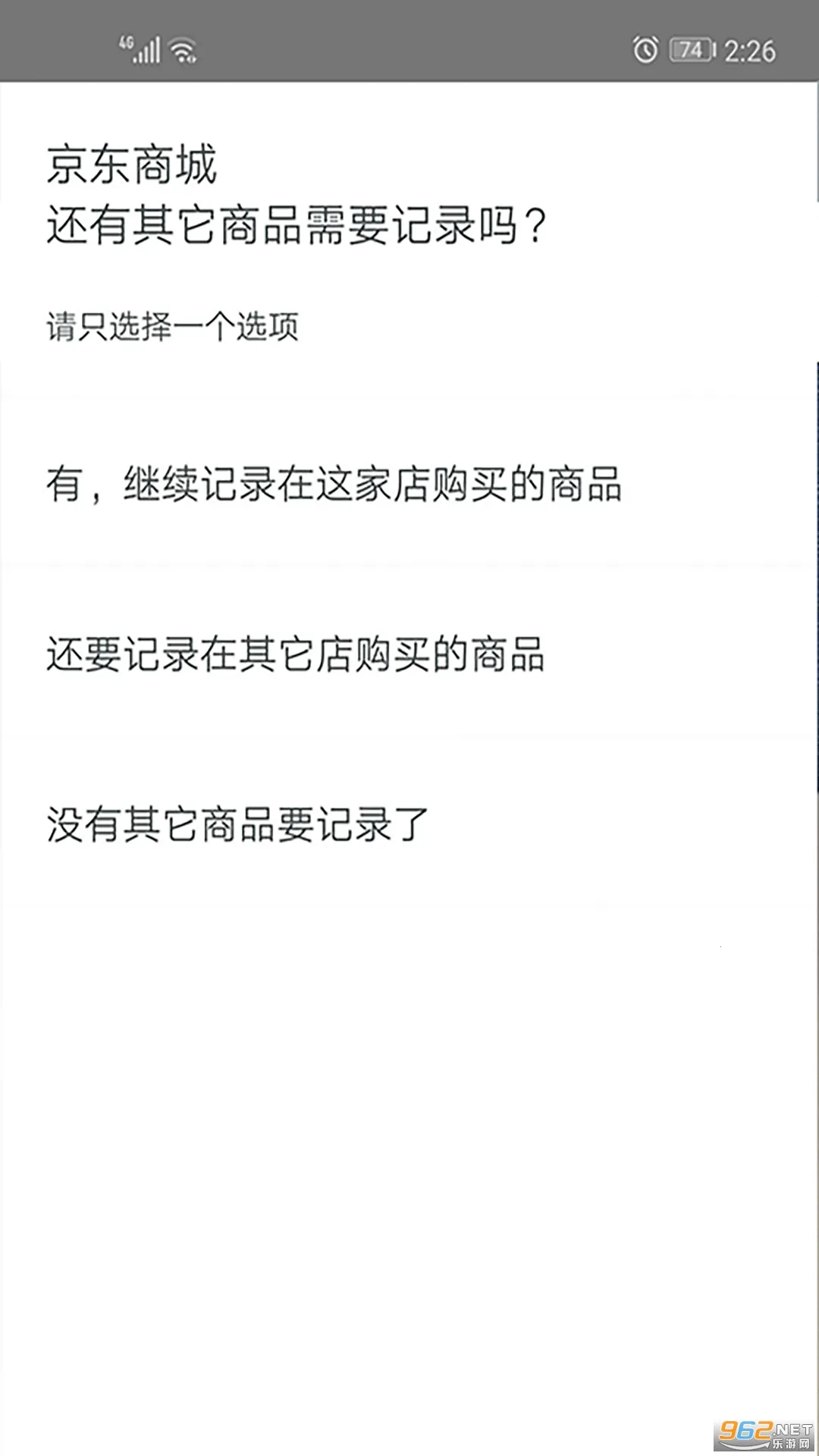 �����ʾ�����׿���ֻ���v4.3.0 ��Ѱ��ͼ1