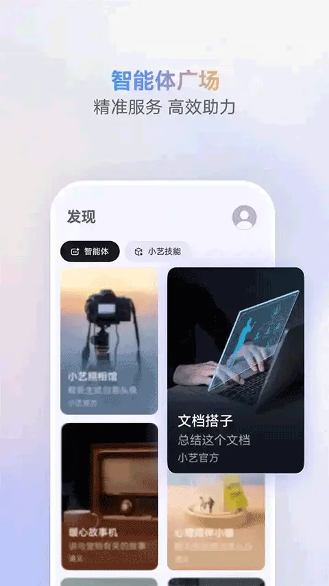 С���ǻ����������ֻ���v12.1.4.400 ��׿���ͼ3