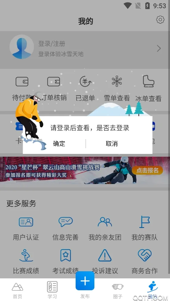 ��ѩ2026���°汾v2.1.695 �ٷ������ͼ3