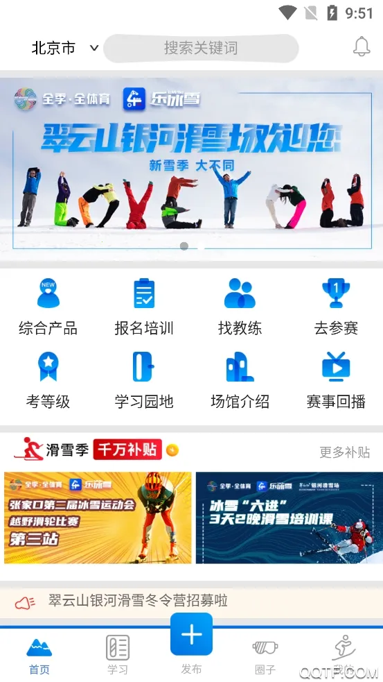 ��ѩ2026���°汾v2.1.695 �ٷ������ͼ2