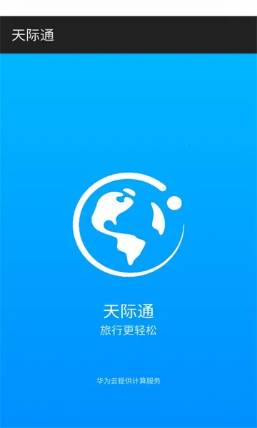 ��Ϊ���ͨ��׿���ֻ���