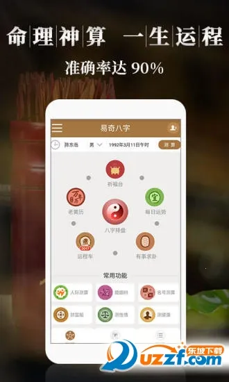 �������������ʦv4.9.3 ��Ѱ��ͼ2