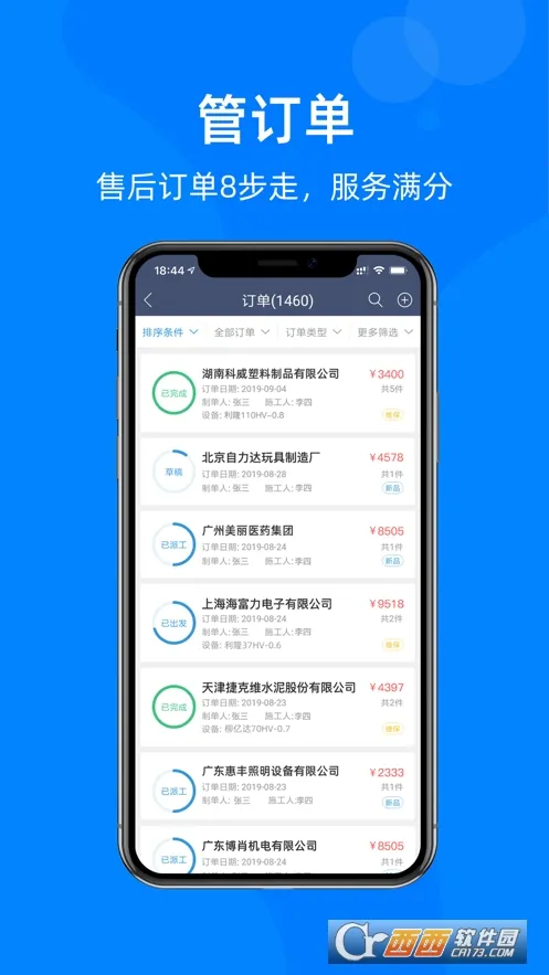 Ģ��IOM��׿���ֻ���v4.9.4 ��׿���ͼ0