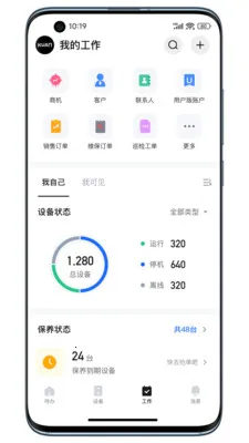 Ģ��IOM��׿���ֻ���v4.9.4 ��׿���ͼ3