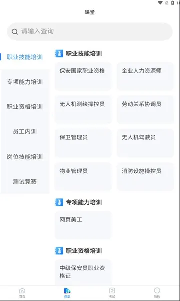 ������ѵv1.0.0 �ֻ����ͼ1