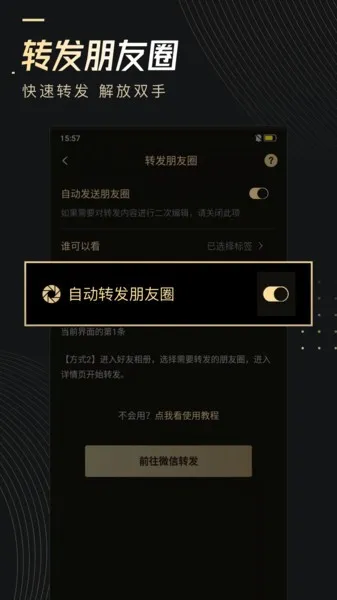 ΢������v3.3.1 ��Ѱ��ͼ3