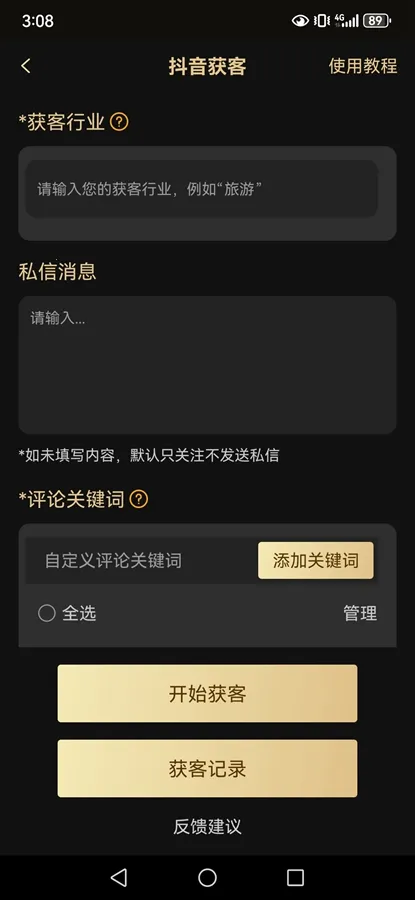 ΢������v3.3.1 ��Ѱ��ͼ2