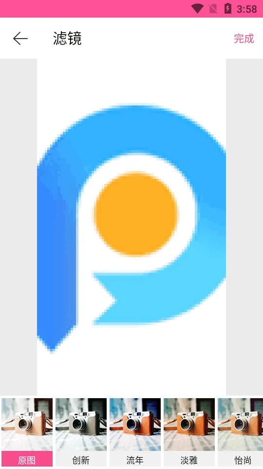 ƴͼ����v3.5.5 ��׿���ͼ1