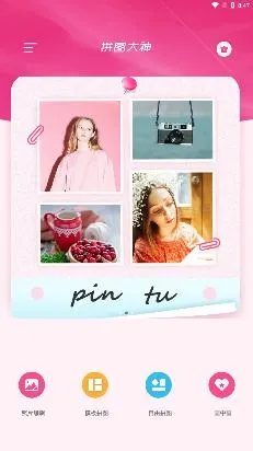 拼图大神 拼图大神