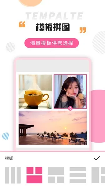 ƴͼ����v3.5.5 ��׿���ͼ2