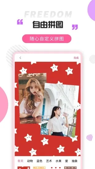 ƴͼ����v3.5.5 ��׿���ͼ3