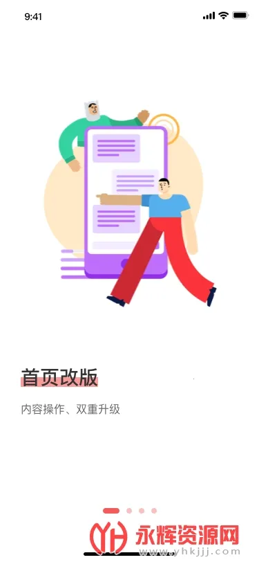 WeiQ��ý��v6.2.7 �ٷ������ͼ3