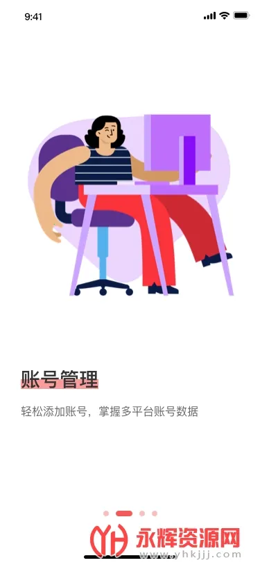 WeiQ��ý��v6.2.7 �ٷ������ͼ2