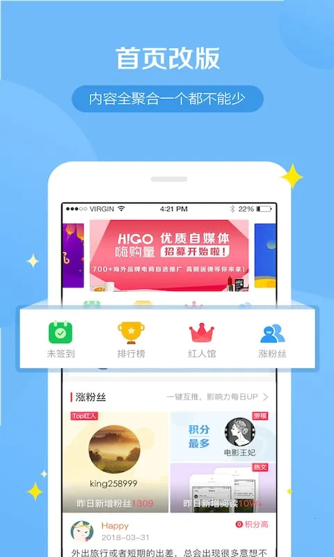 WeiQ��ý��v6.2.7 �ٷ������ͼ1