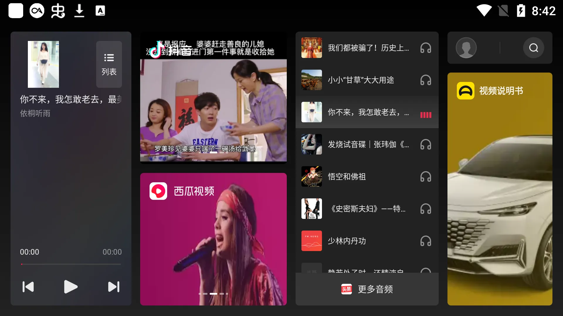 ��ɽ����v2.0.27 �ֻ����ͼ2