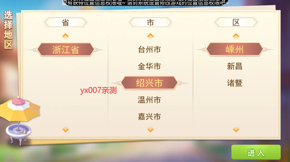 �ٺ�������Ұ�׿���ֻ���v2108010111 ��Ѱ��ͼ3