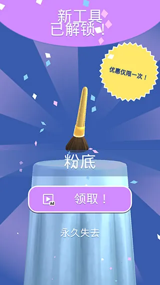 偷偷变美安卓版手机版 偷偷变美安卓版手机版