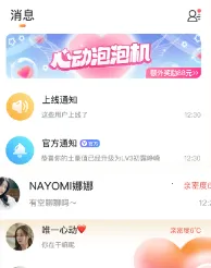 暖爱聊天 暖爱聊天