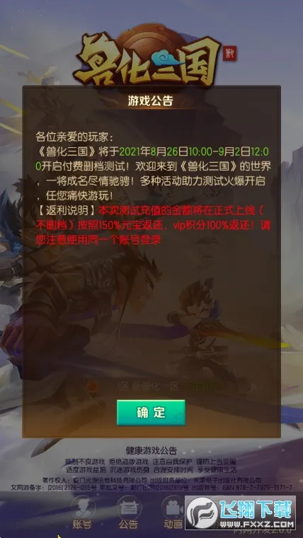 �޻�����2026���°汾v21.10.0 �ٷ������ͼ0