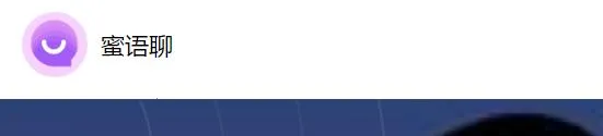 蜜语聊2026下载安装 蜜语聊2026下载安装