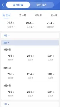 ������˾����2026���°汾v2.2.23 ��׿���ͼ3