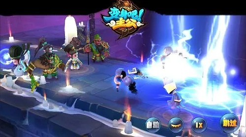 变身吧主公 变身吧主公