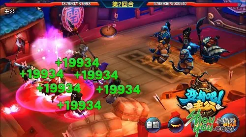 变身吧主公 变身吧主公