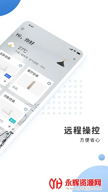 �¿�˹�յ�ң����v7.1.5 �ٷ������ͼ1