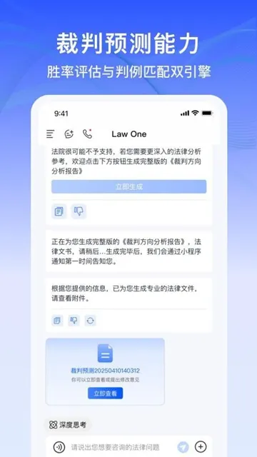 LawOne2026�ٷ�����v1.0.0 ��Ѱ��ͼ1