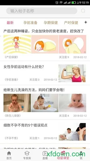 �ӱ��������ϰ��´��������ֻ���v3.2.24 ��׿���ͼ3