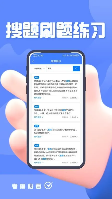 ��·������ҵ������Ա�������2026�ٷ�����v4.0 �ٷ������ͼ0