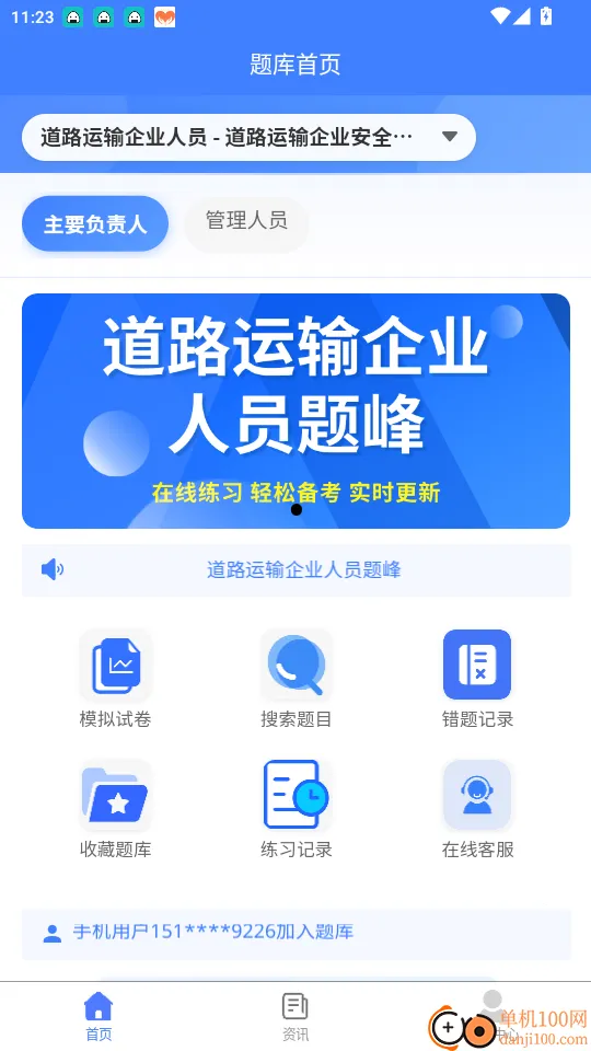 ��·������ҵ������Ա�������2026�ٷ�����