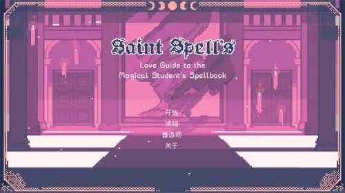 ʥ˹���ħ��ѧԺѧ������ָ�������ֻ���v1.1 ��Ѱ��ͼ2