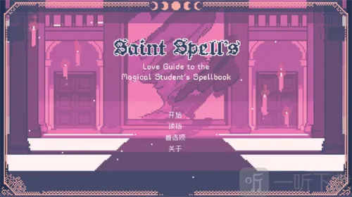 ʥ˹���ħ��ѧԺѧ������ָ�������ֻ���