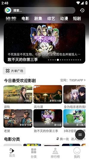 ������Ƶv2.7.3 �ٷ������ͼ3