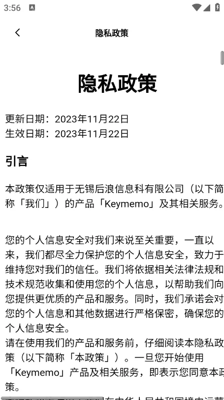 keymemo���м��������ֻ���v3.0.2 ��׿���ͼ0