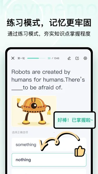 keymemo���м��������ֻ���v3.0.2 ��׿���ͼ2